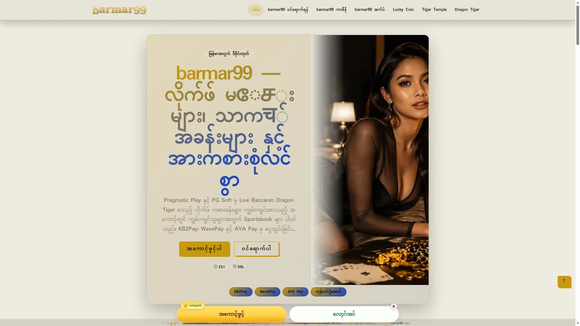 Barmar99.com