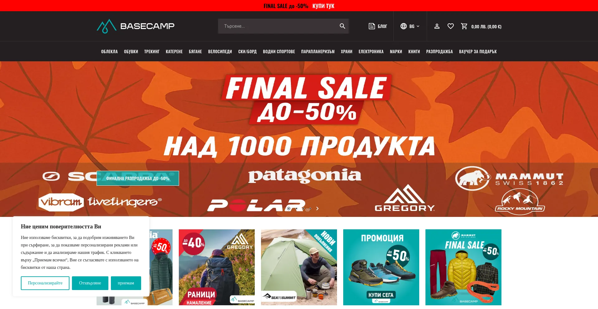 Basecamp-shop.com