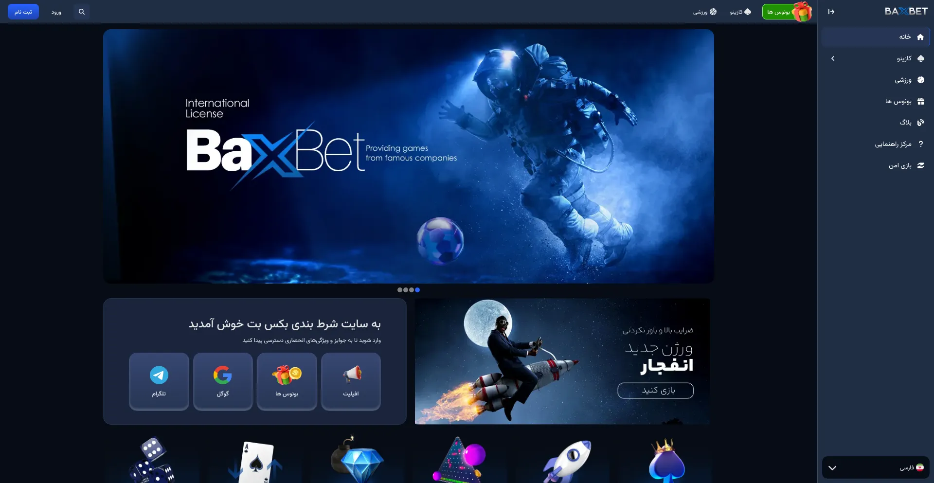 Baxbet.com