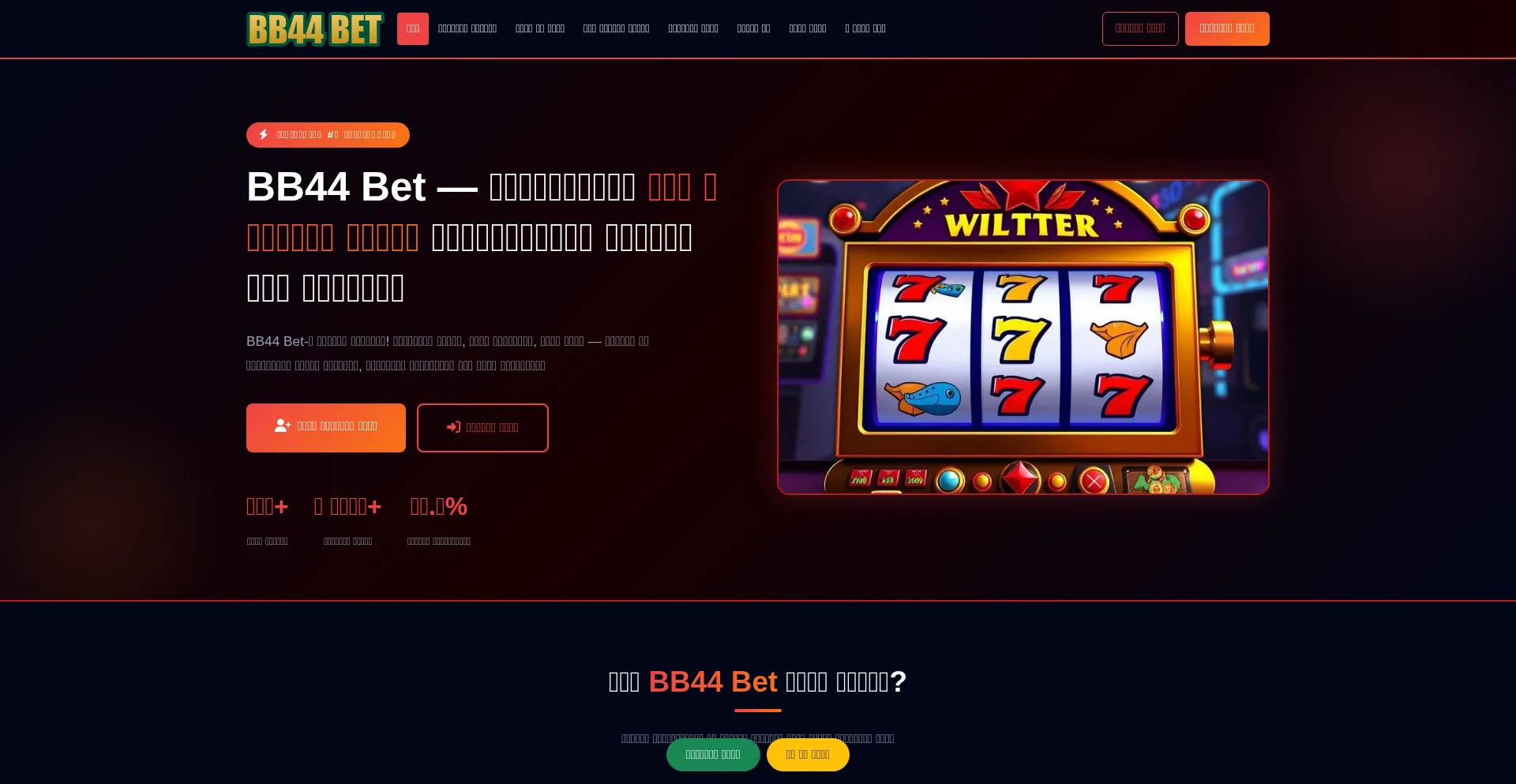 Bb44-bet.app