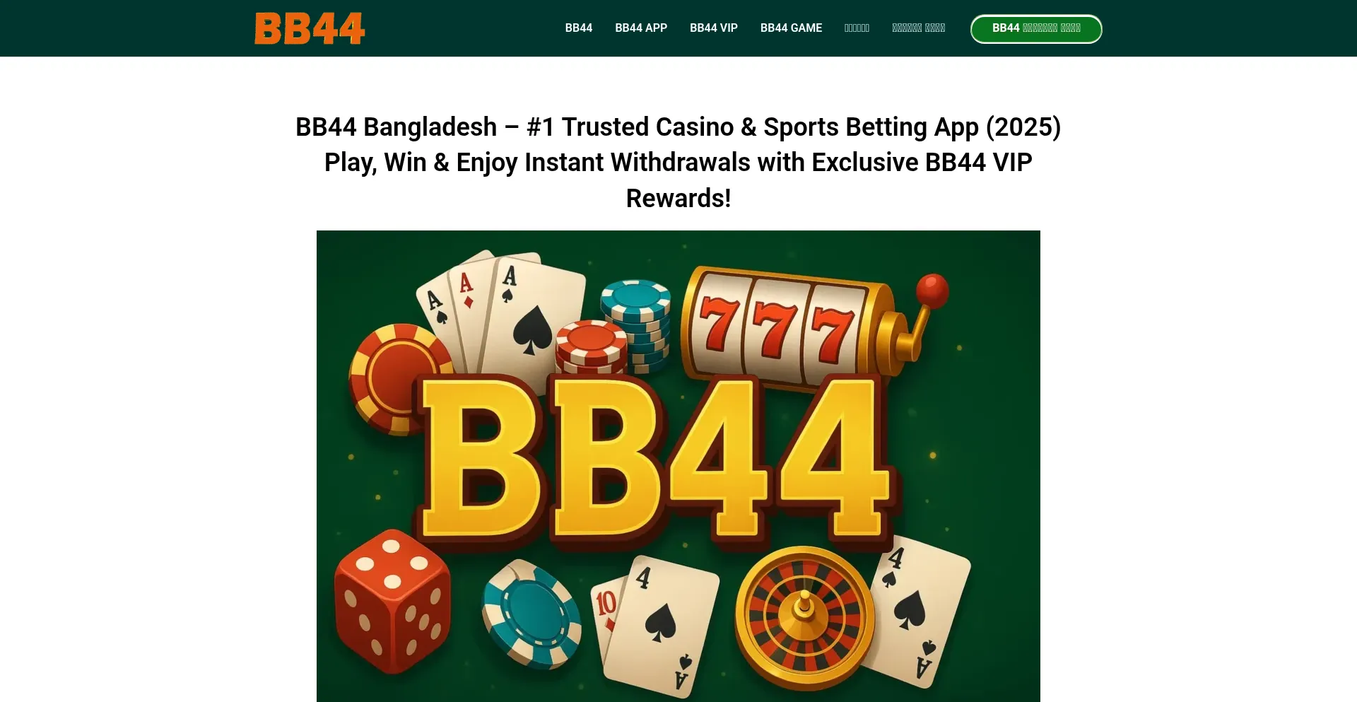 Bb44-login.com