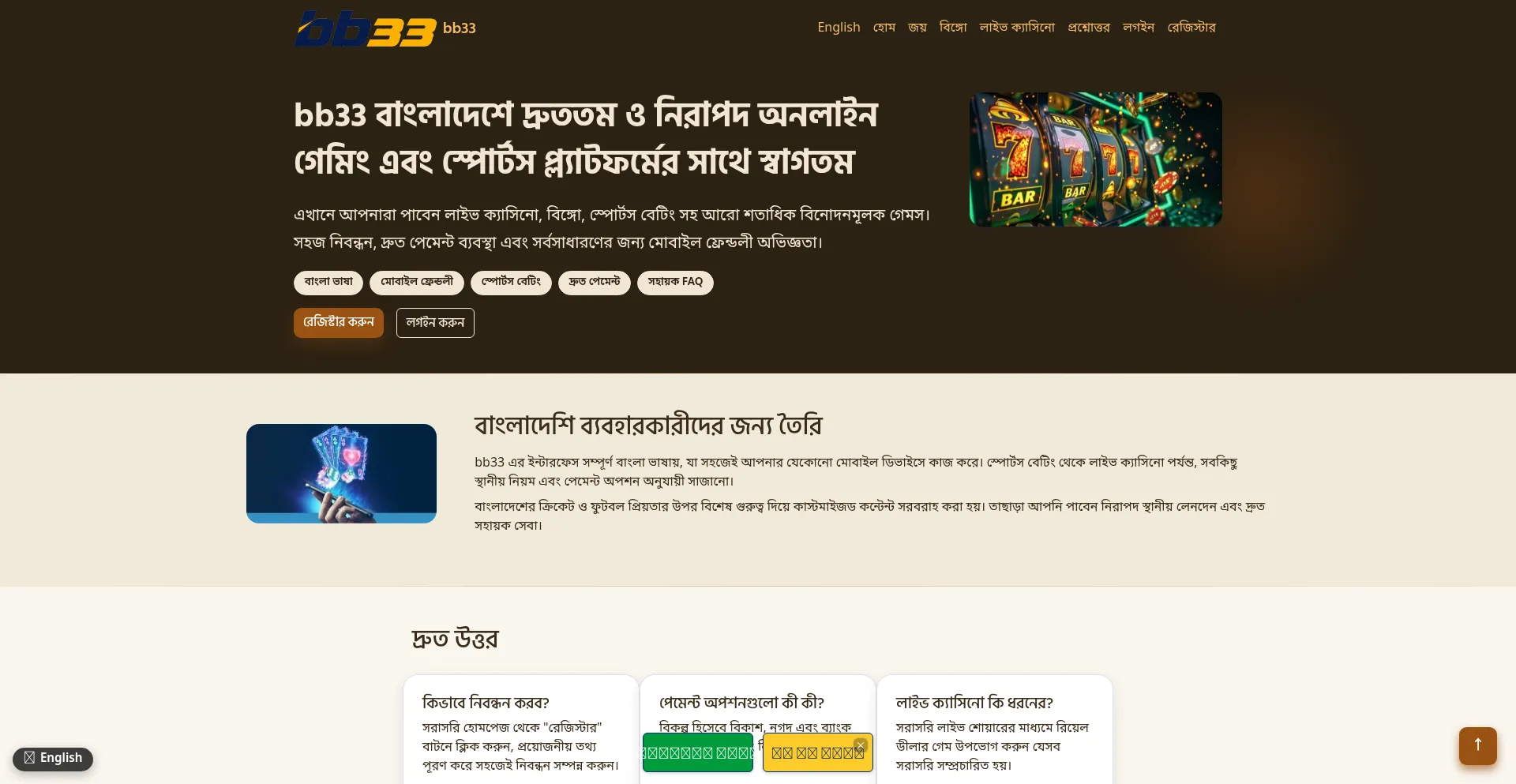 Bb-33.net