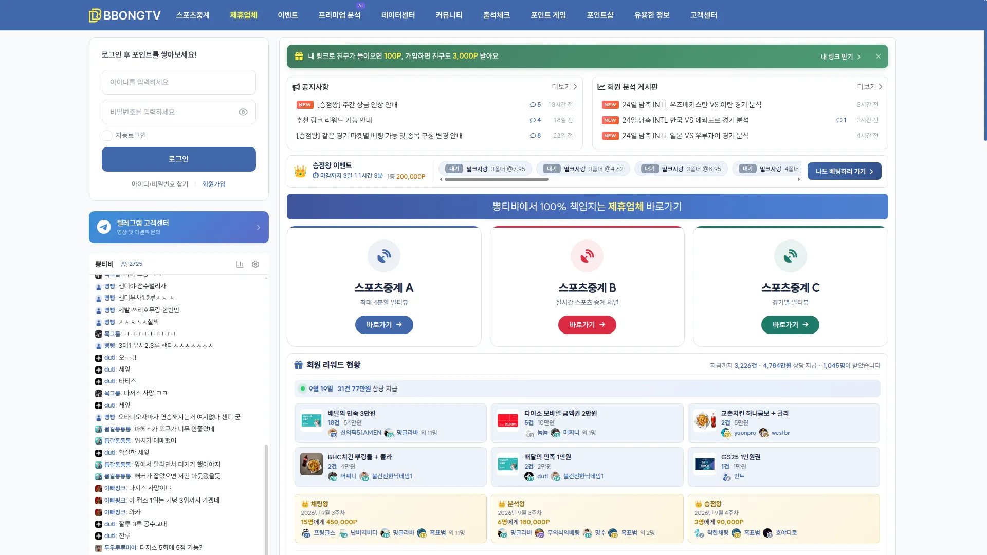 Bbongtv5.com