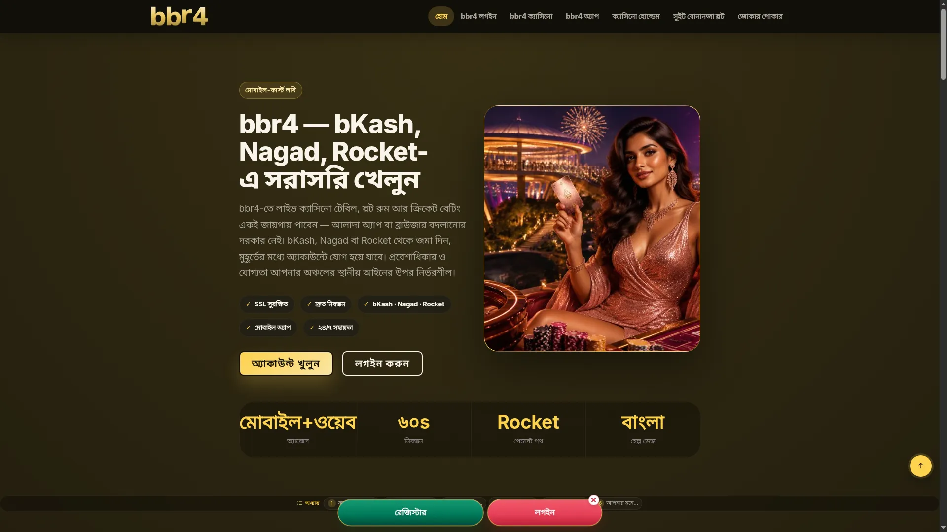 Bbr4.com