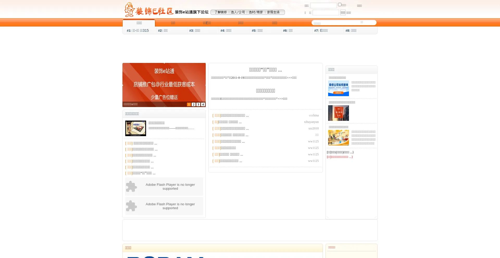 Website screenshot of Bbs.zsezt.com
