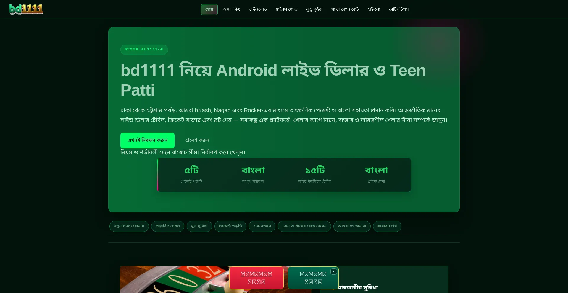 Bd1111.online