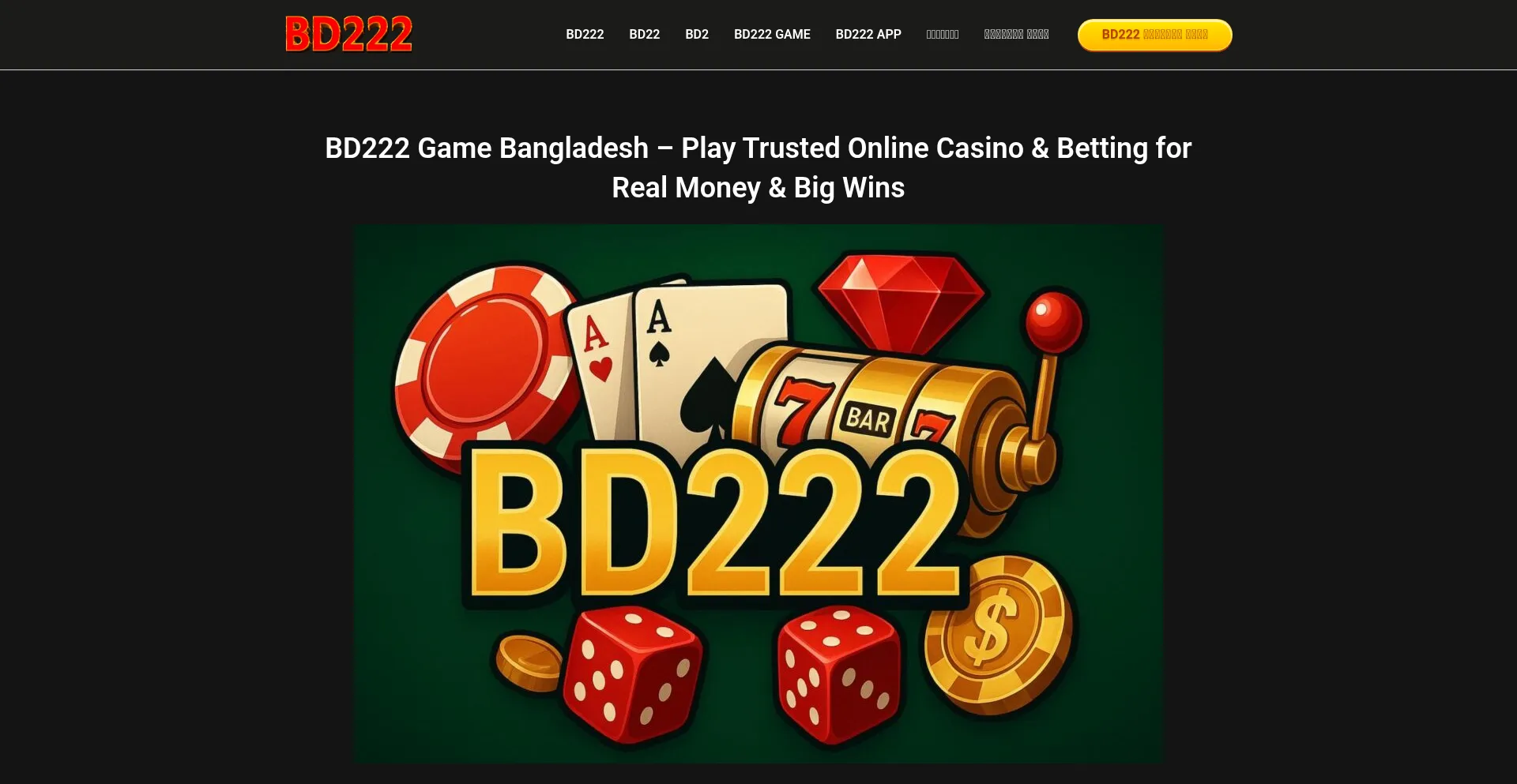 Website screenshot of Bd2-22.com