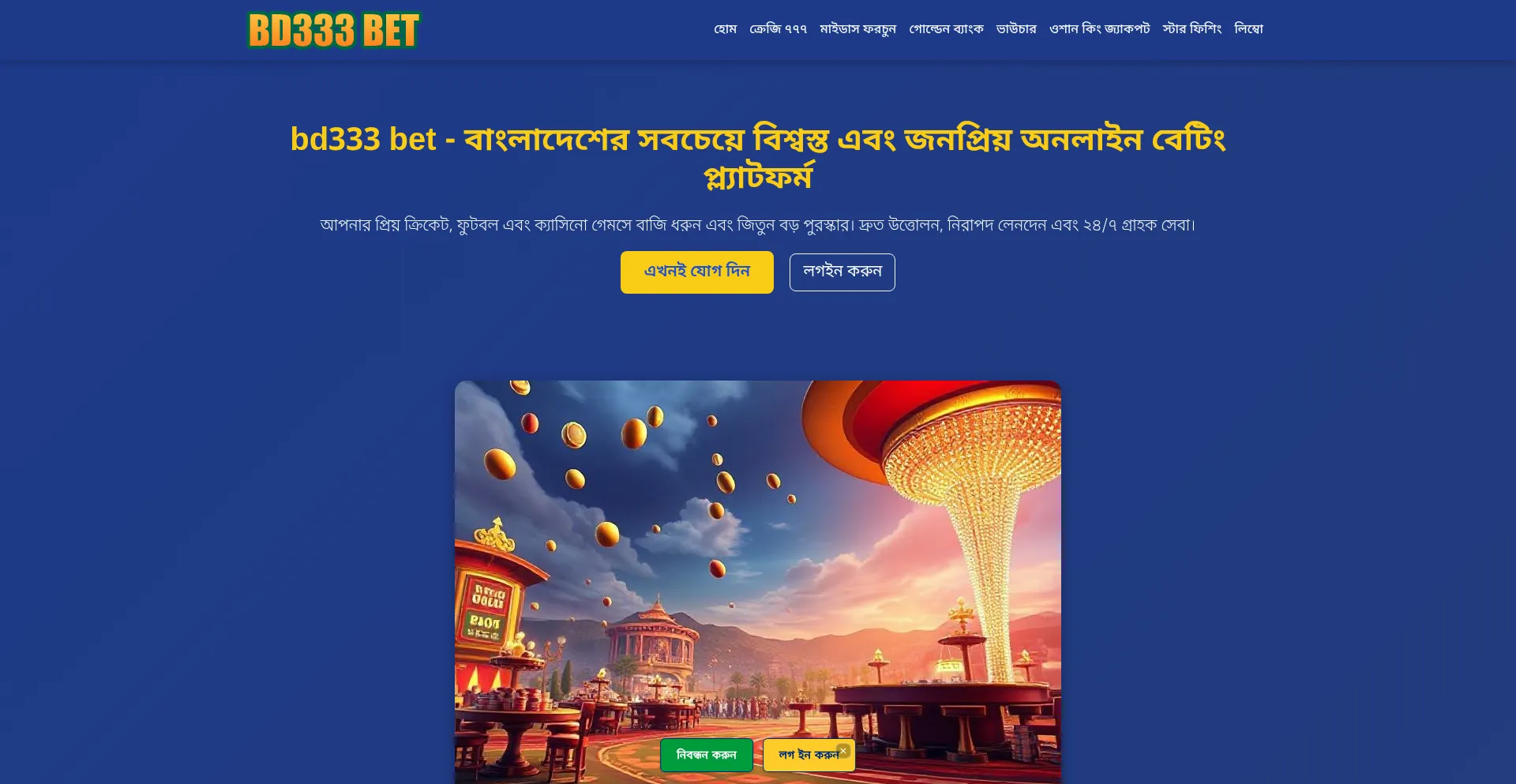 Bd333-bet.net