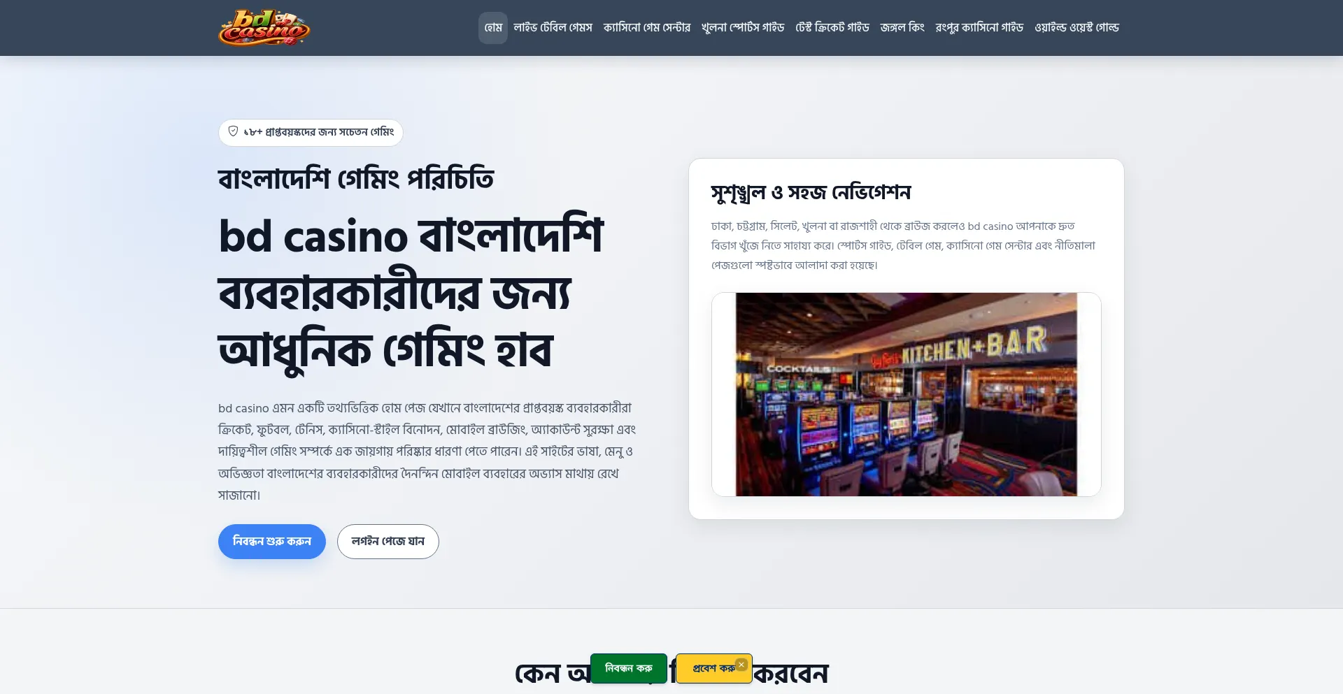 Bdcasino.onl
