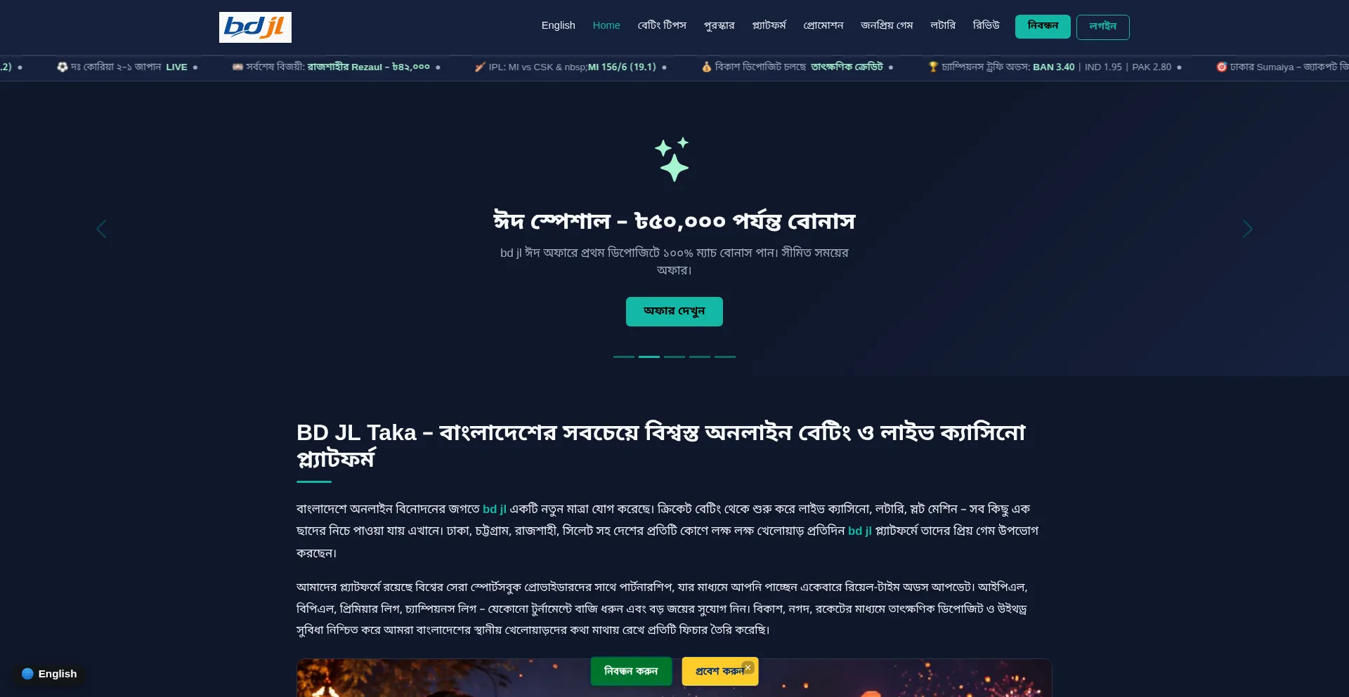 Bdjl-taka.com