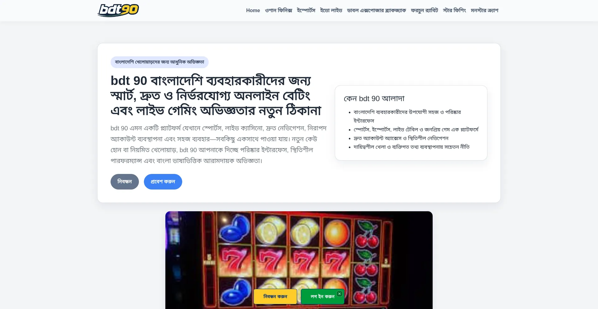 Bdt90.com