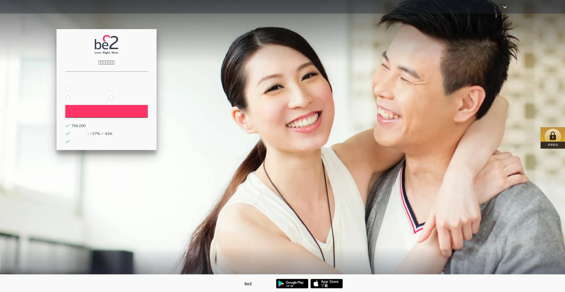 Website screenshot of Be2.com.tw