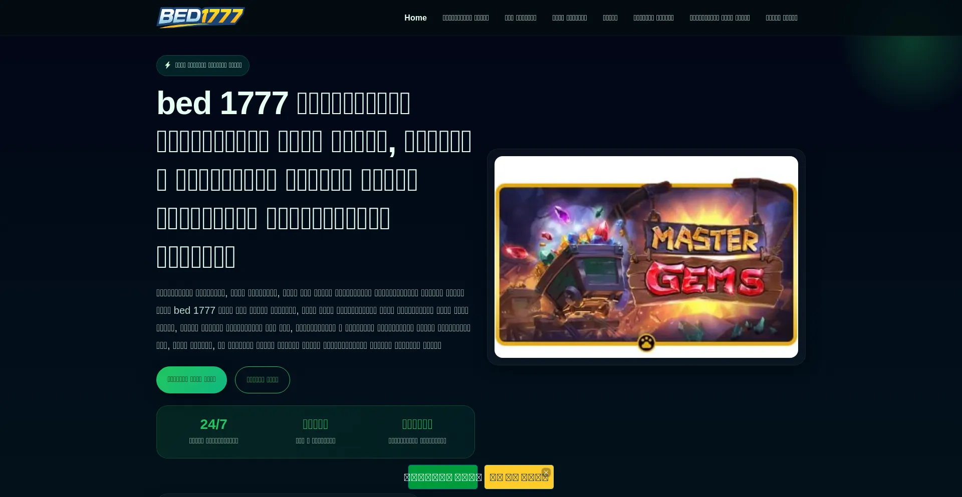 Bed1777.com