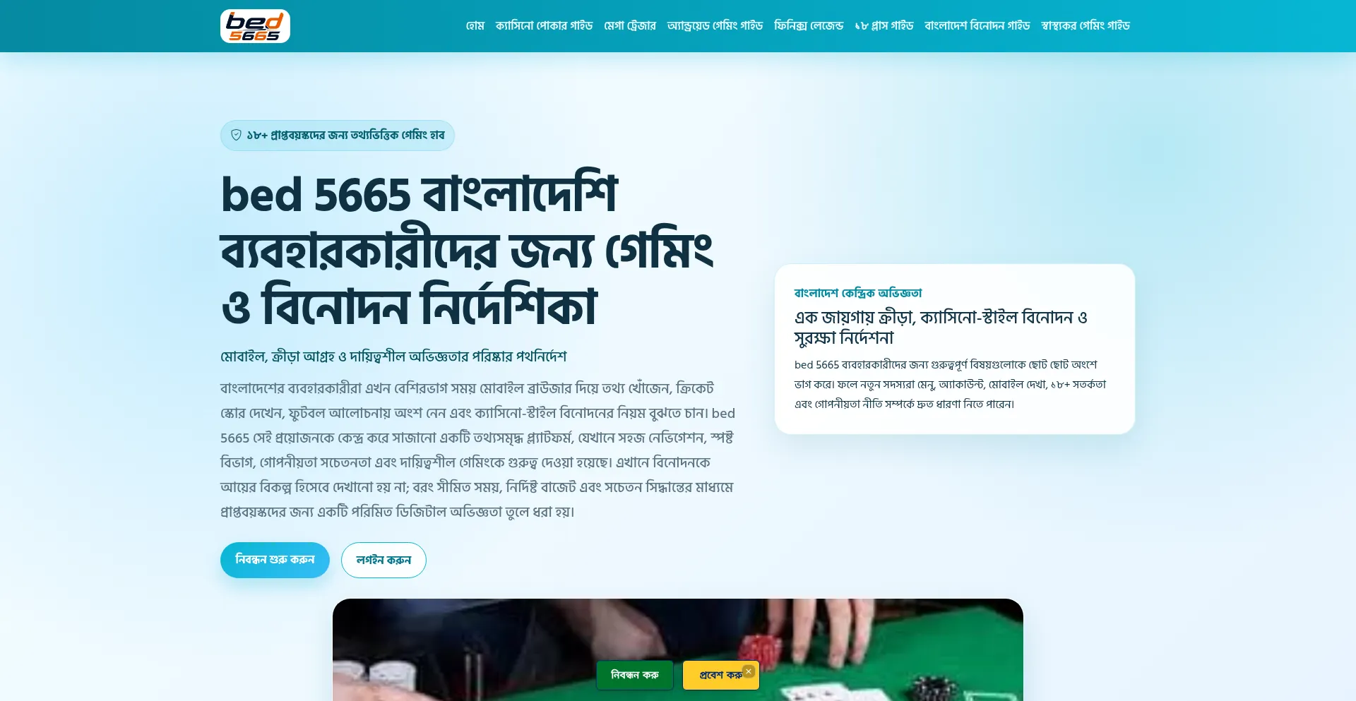 Bed5665.com