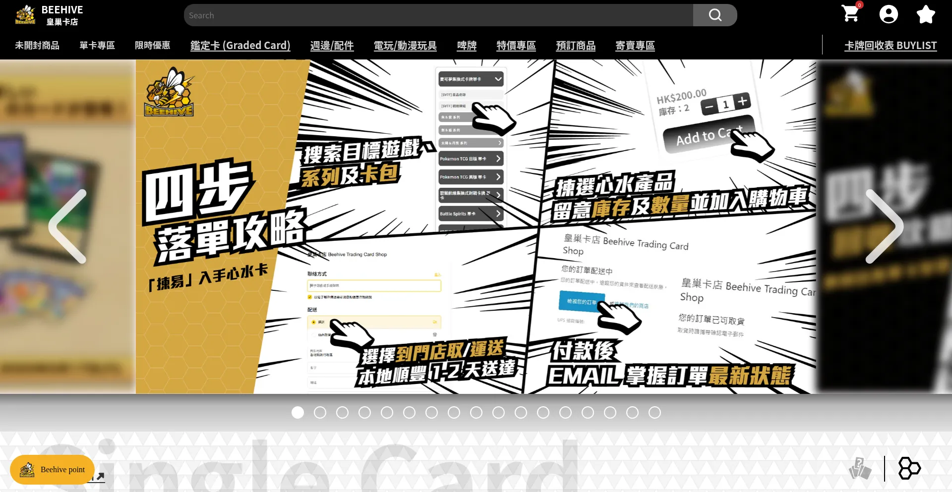 Website screenshot of Beehivetcg.com
