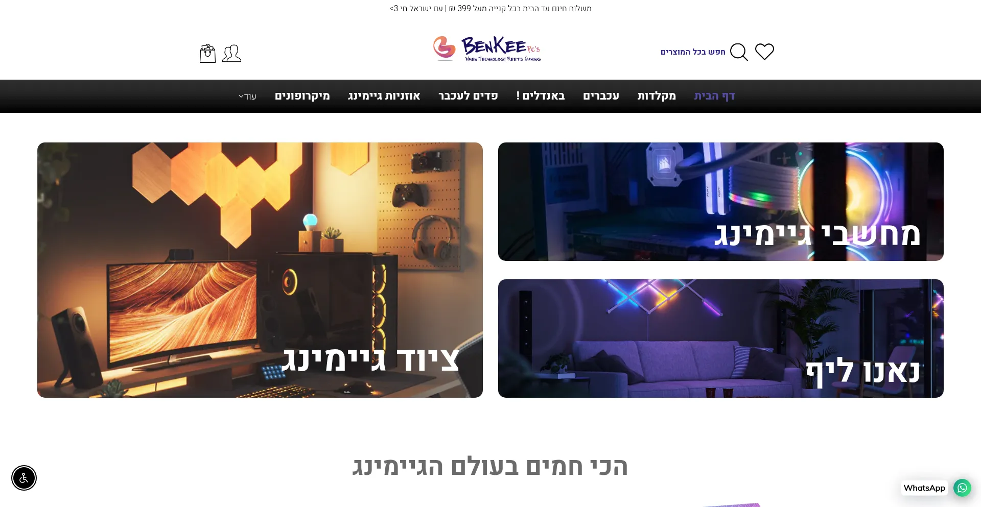 Benkeepcs.com