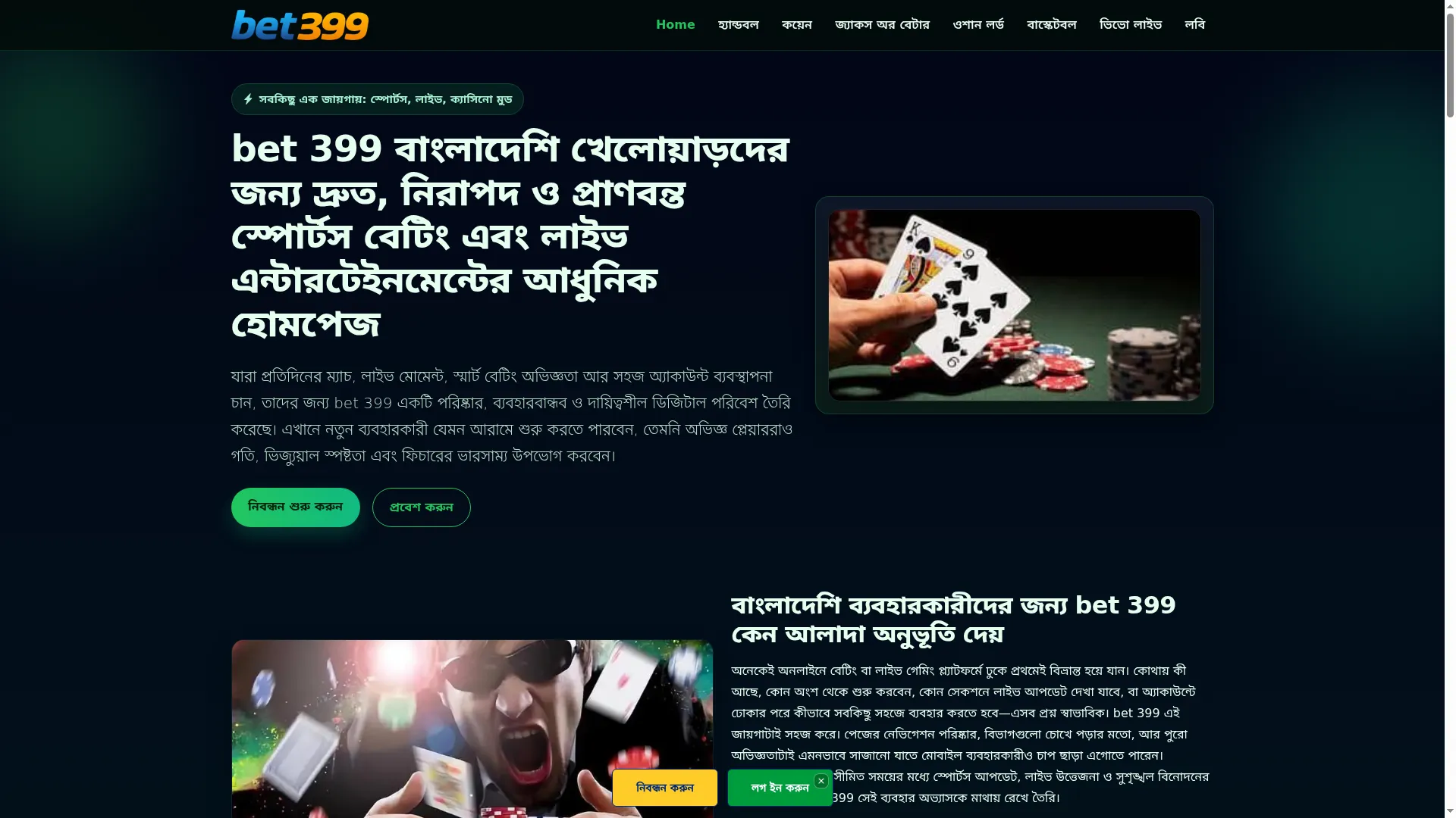 Bet399.pro