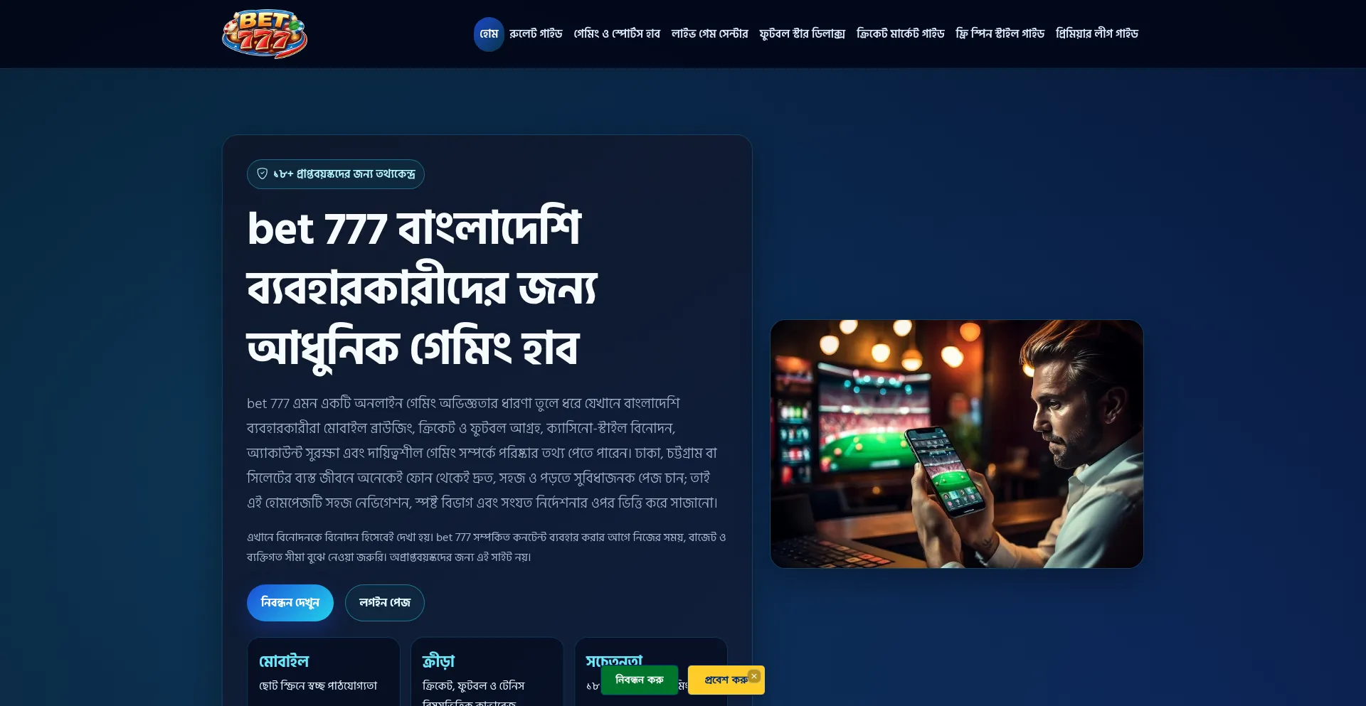 Bet777.wine