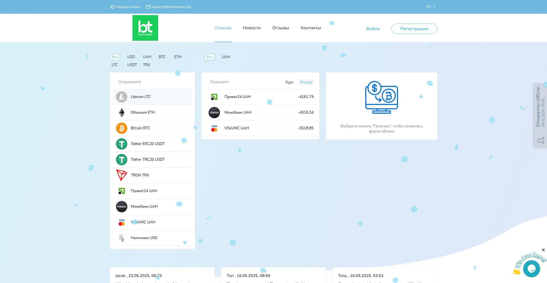 Betatransfer.net