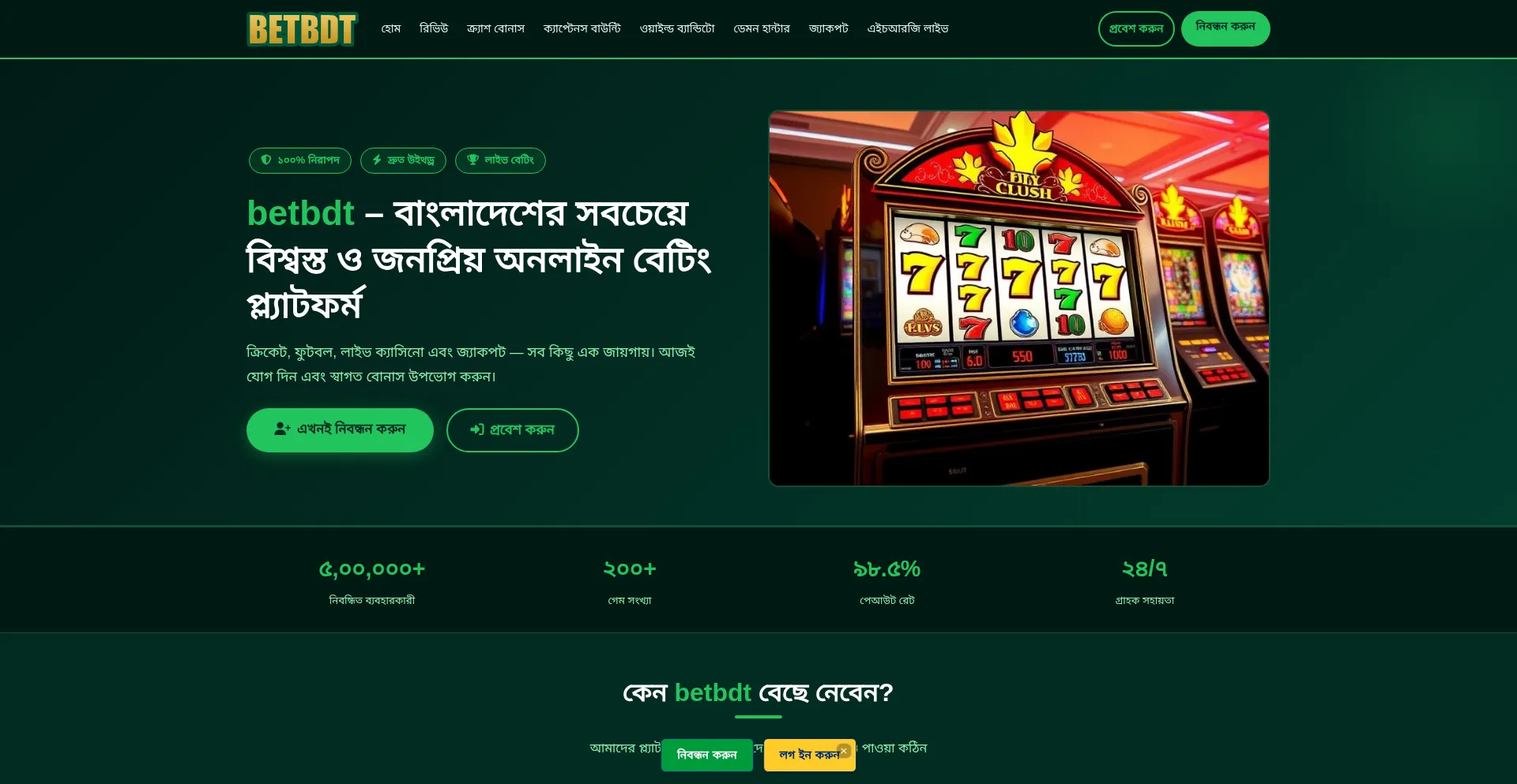 Betbdt.online