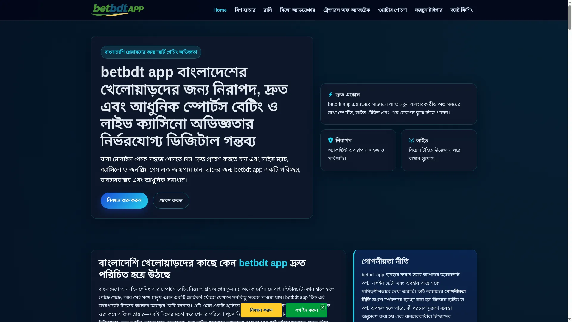 Betbdtapp.com