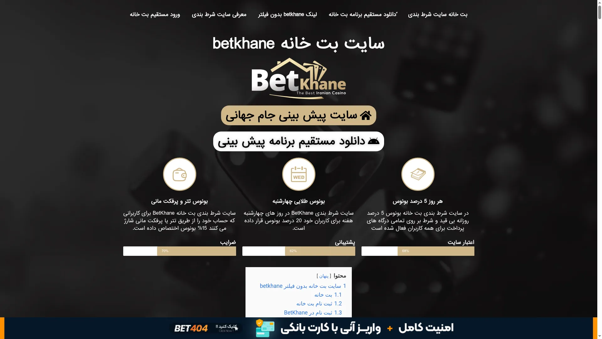 Betkhaneiran.com