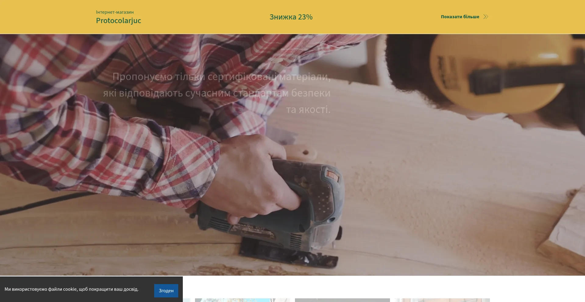 Betonstores.com