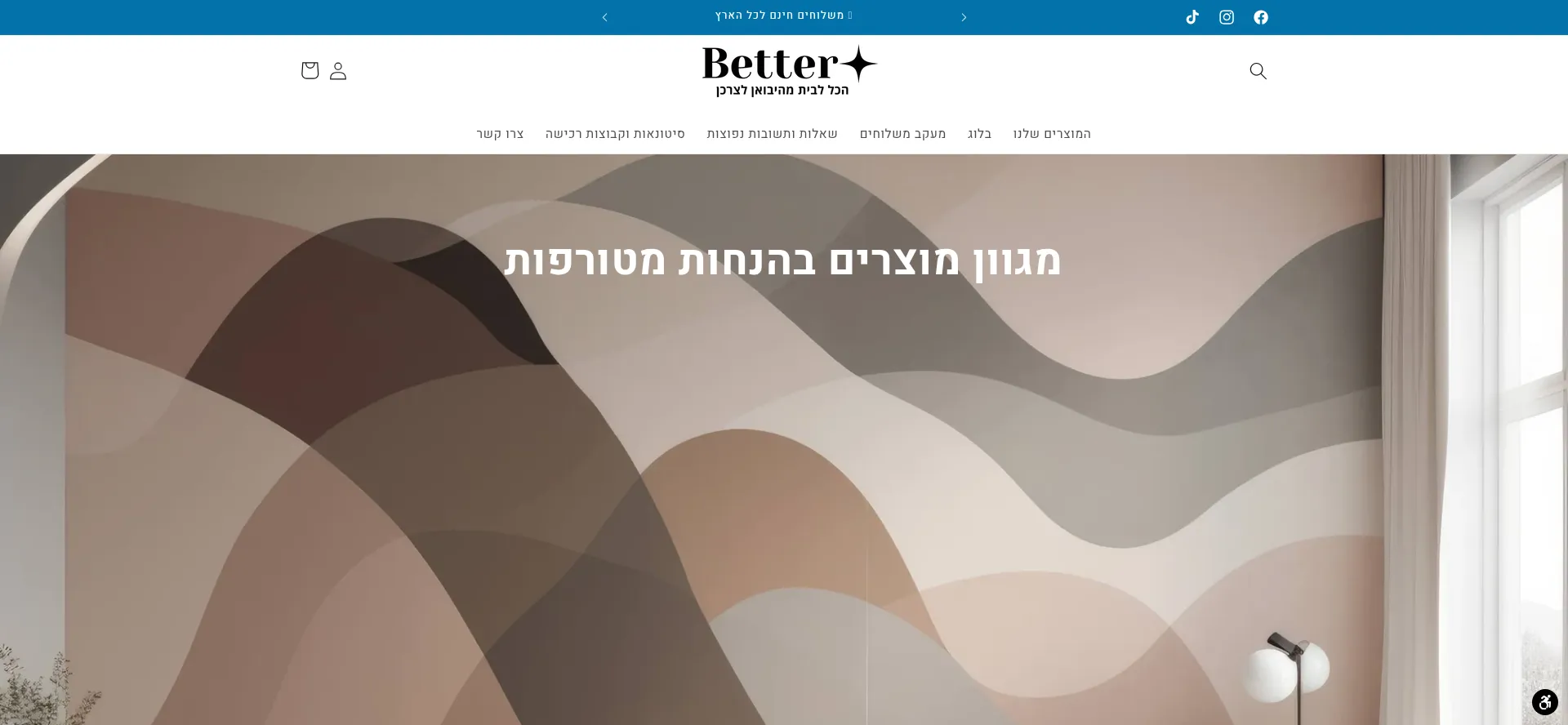 Betternow.co.il