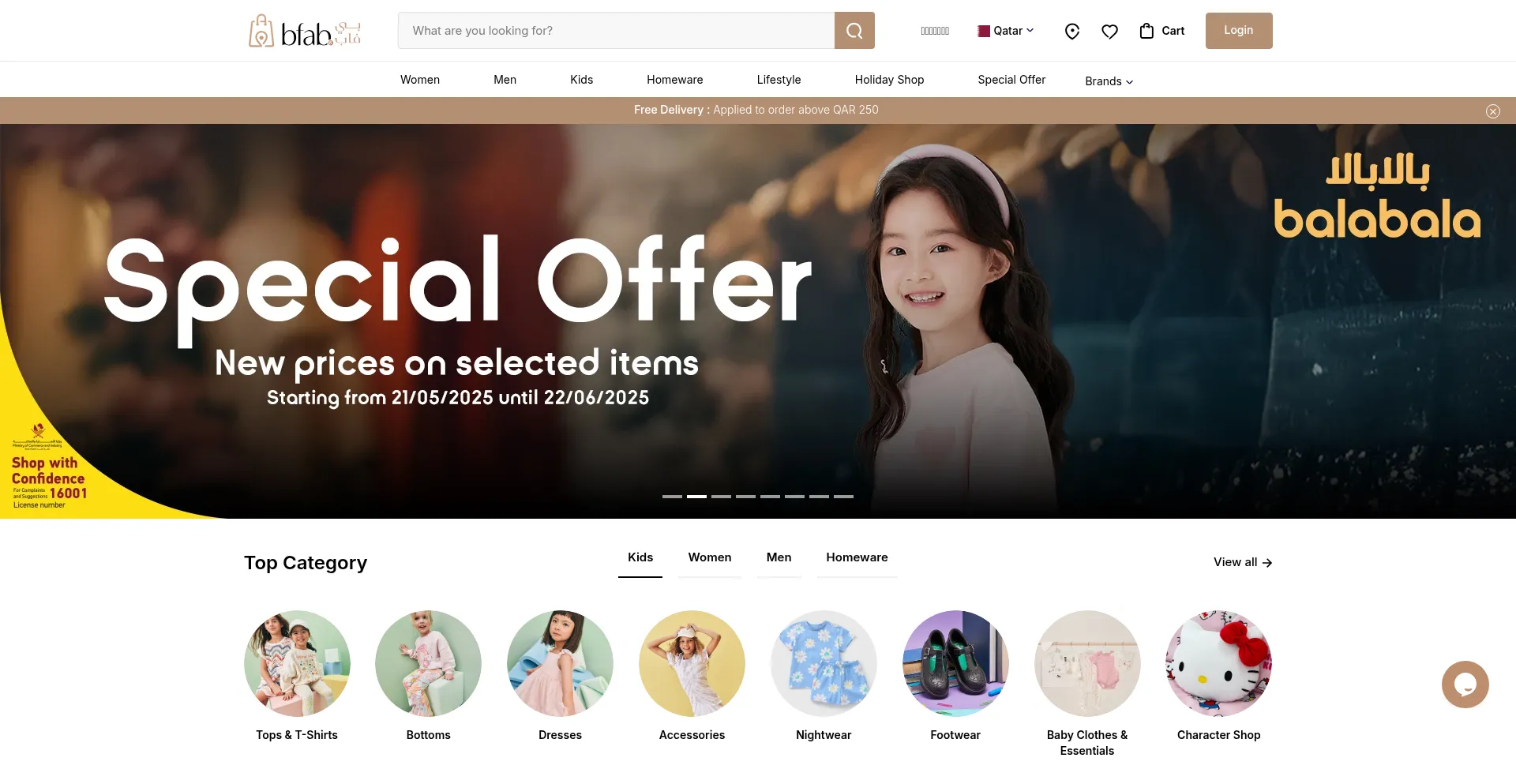 Website screenshot of Bfab.com