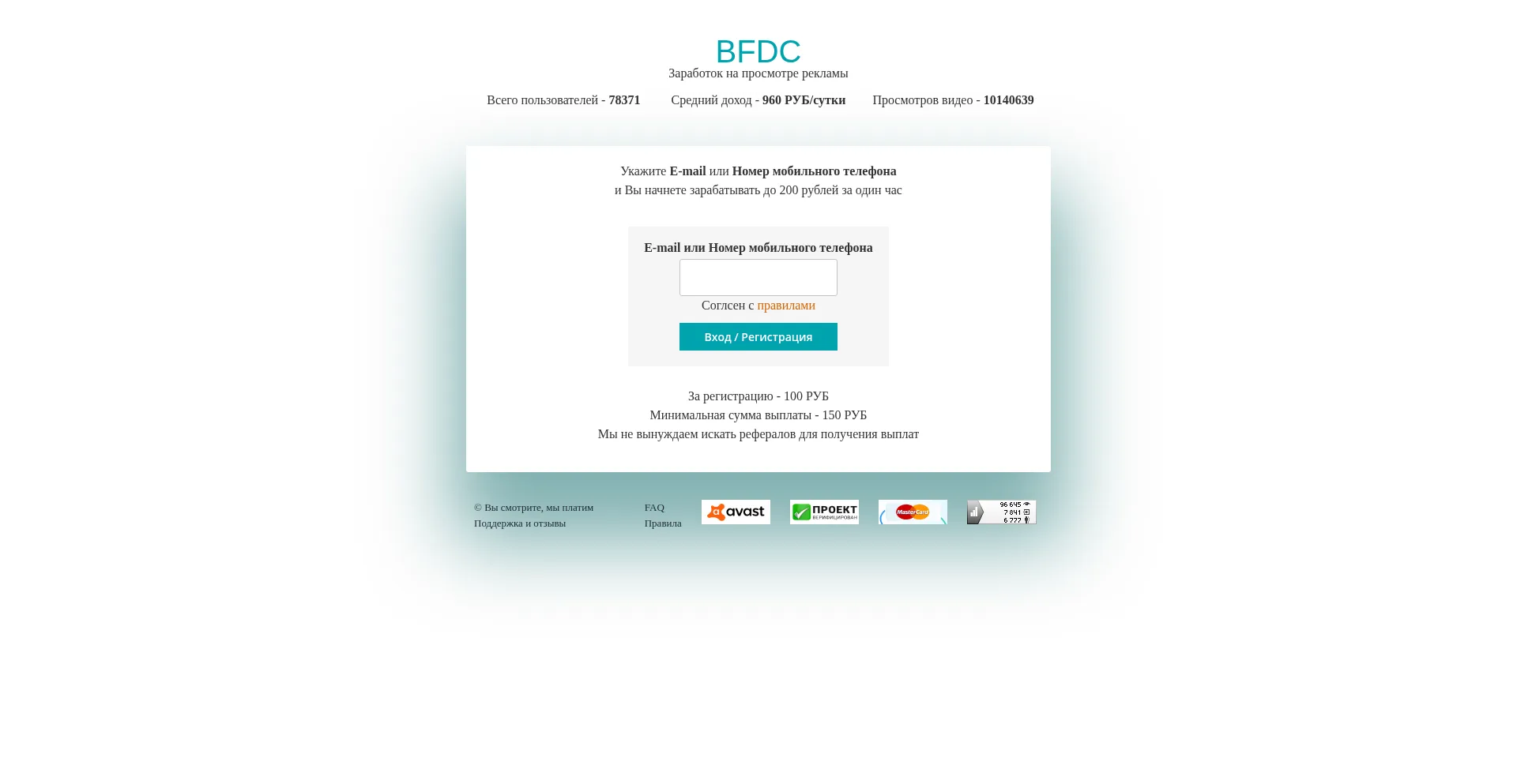 Website screenshot of Bfdc.pw