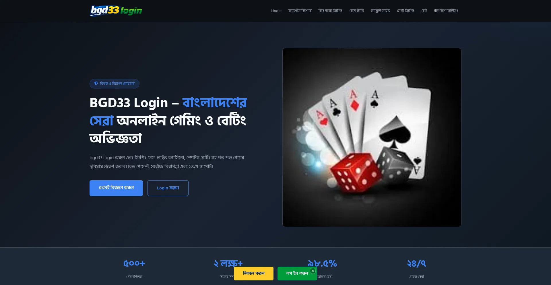 Bgd33login.net