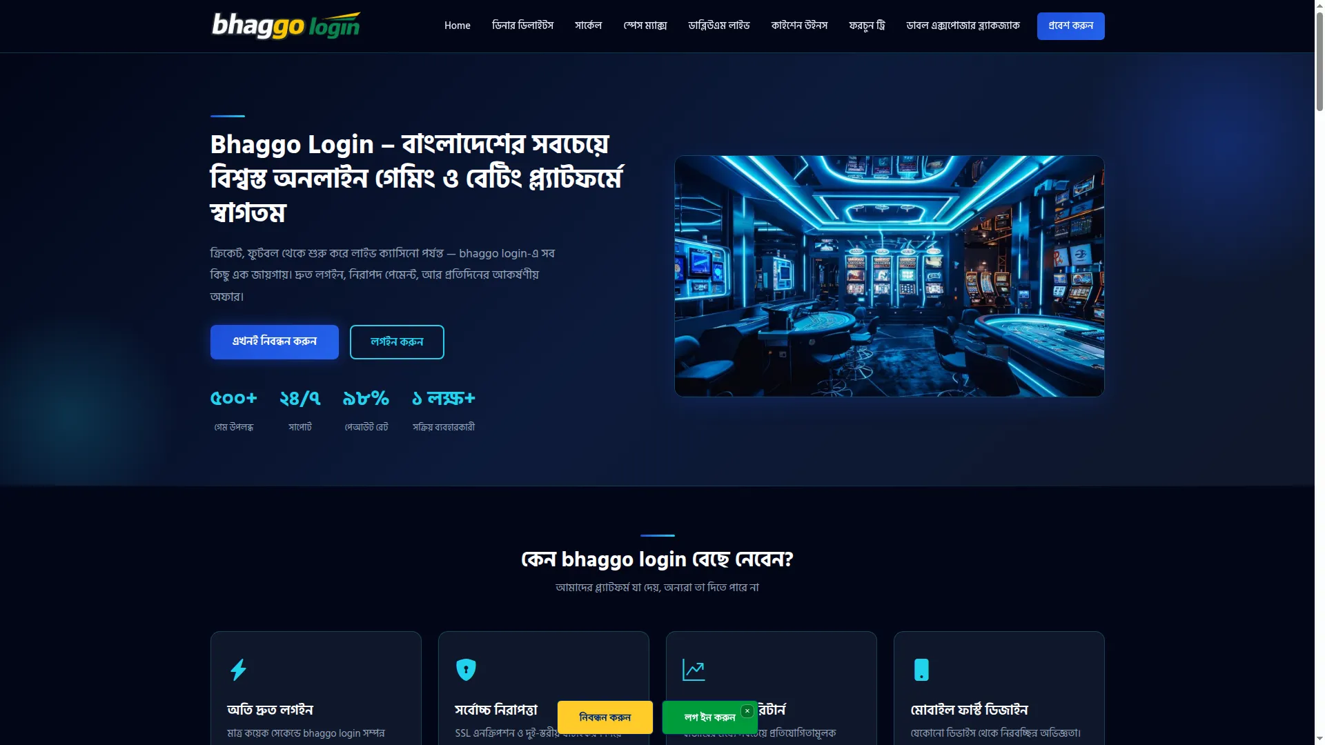 Bhaggologin.app