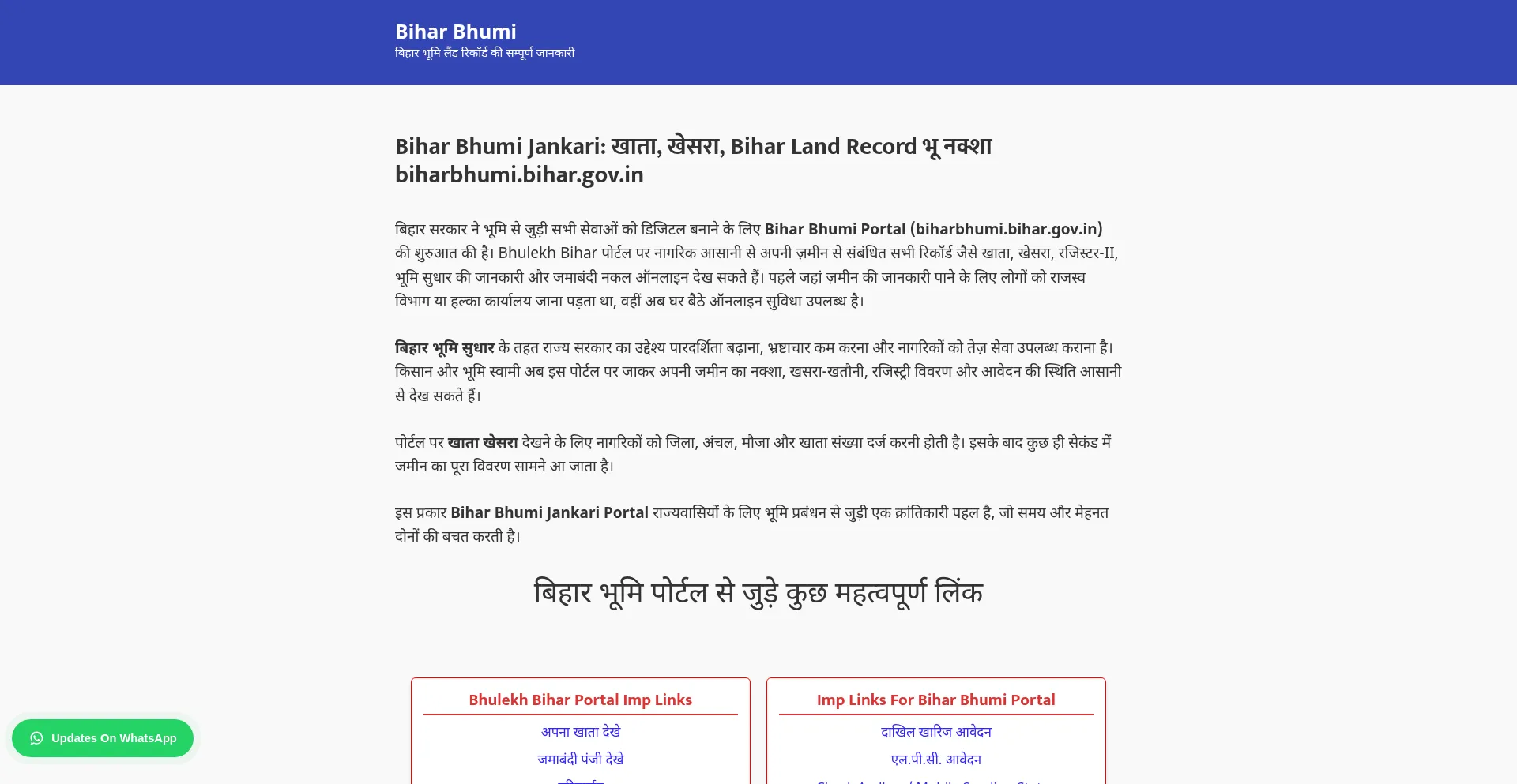 Biharbhumijankari.org