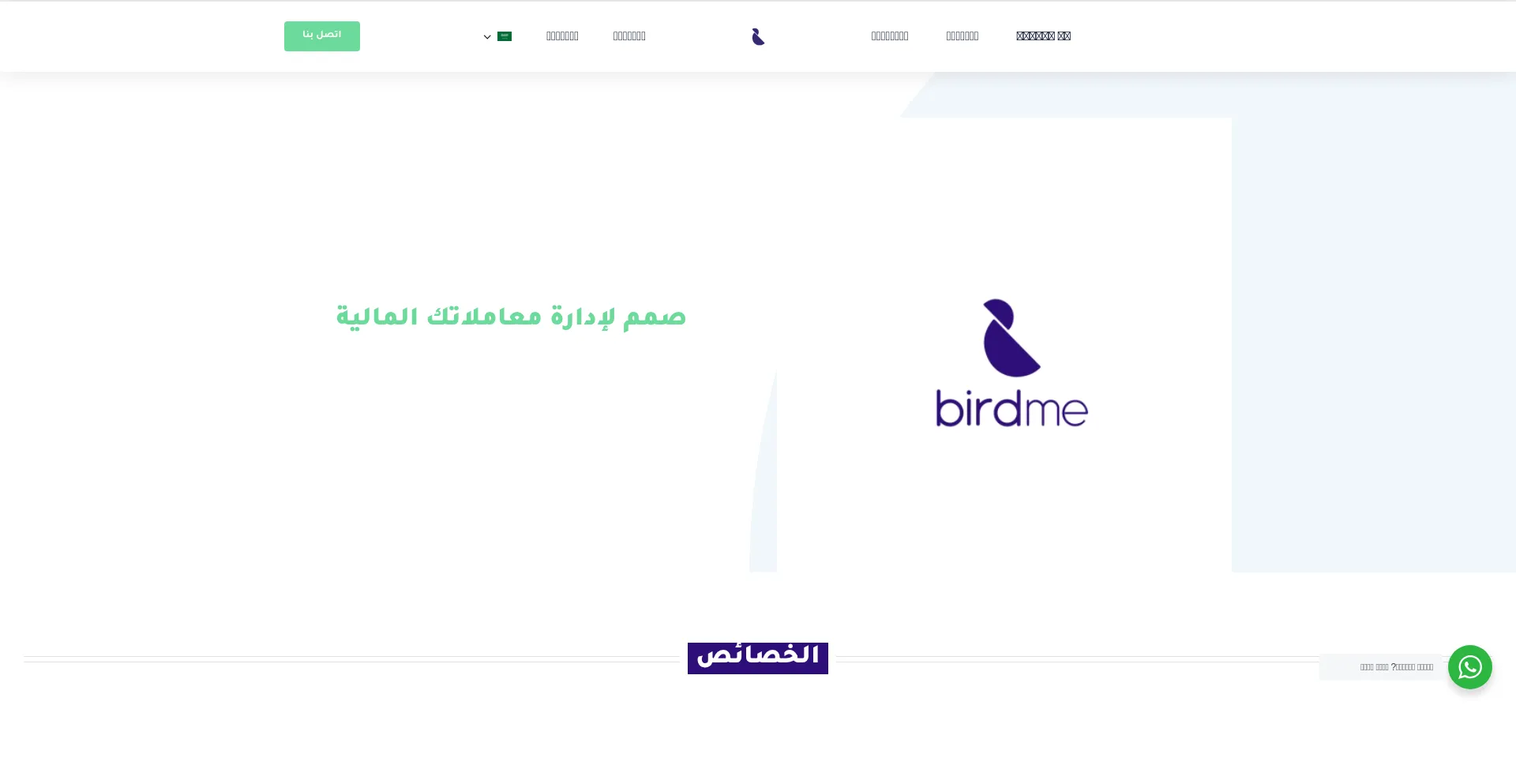 Website screenshot of Birdme.com