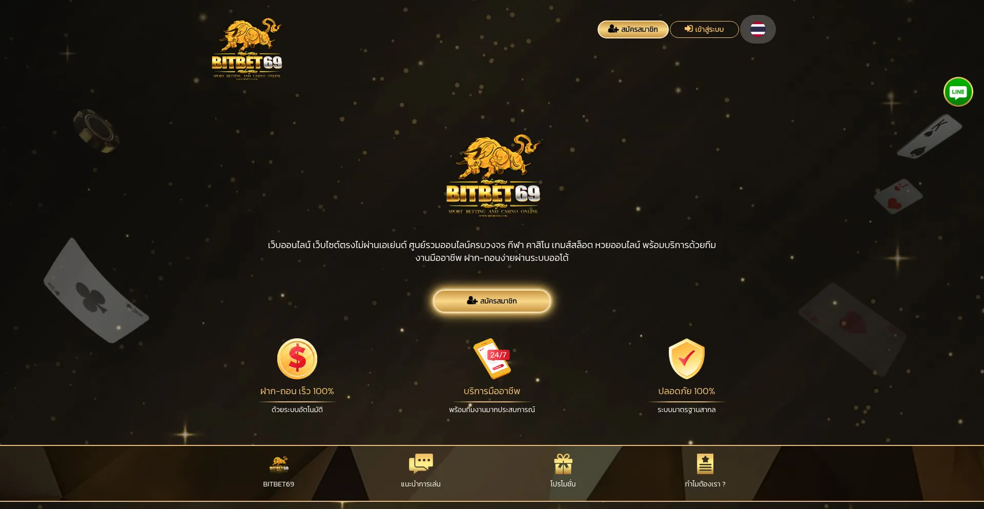 Bitbet69vip.casino
