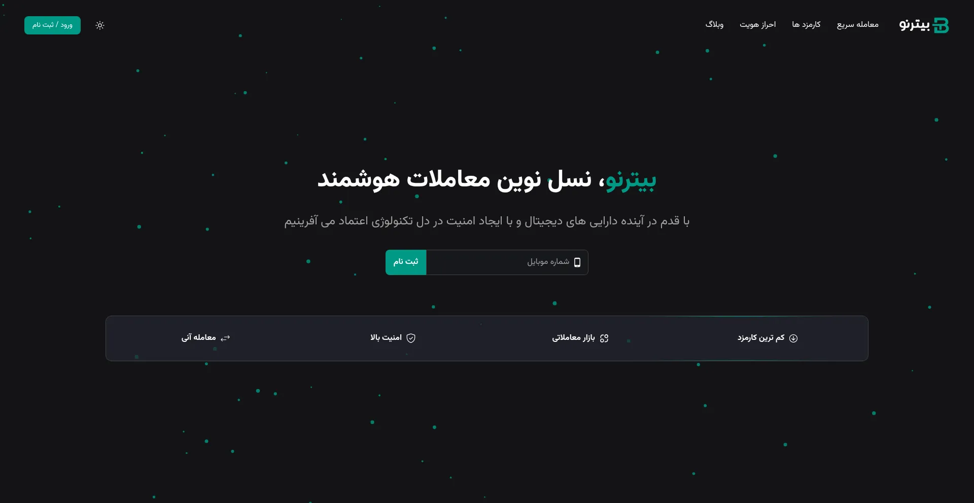 Website screenshot of Biterno.com