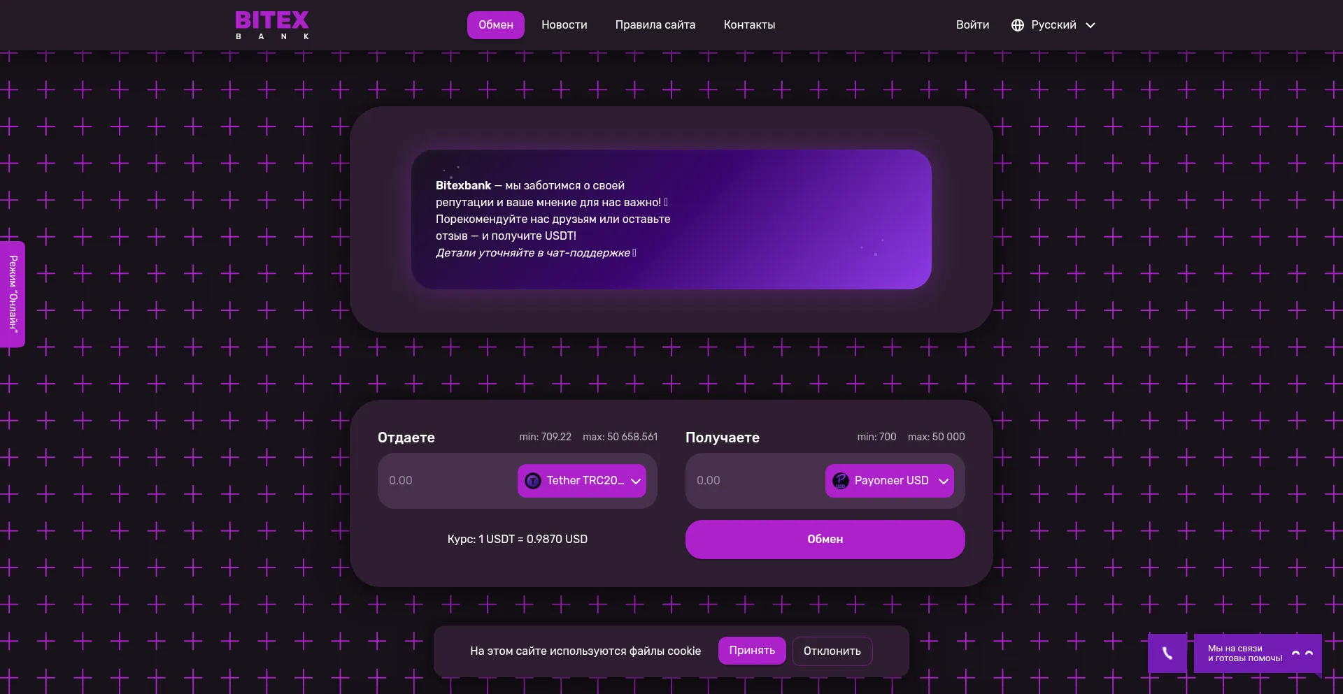 Bitexbank.cash