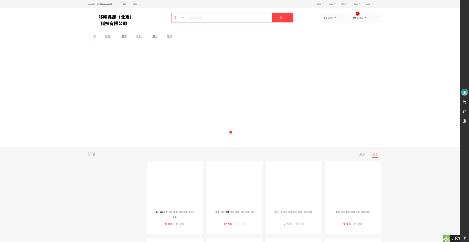 Website screenshot of Bjddxs.cn