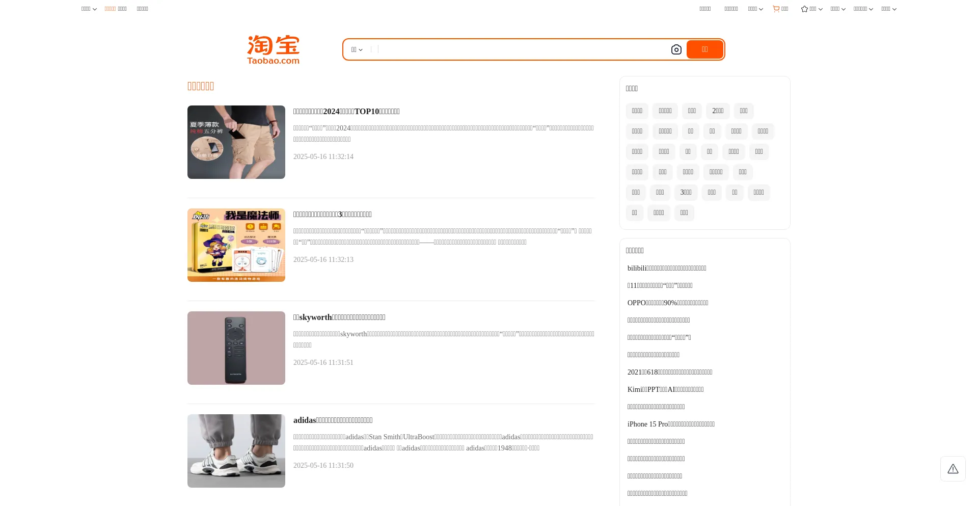 Website screenshot of Bk.taobao.com