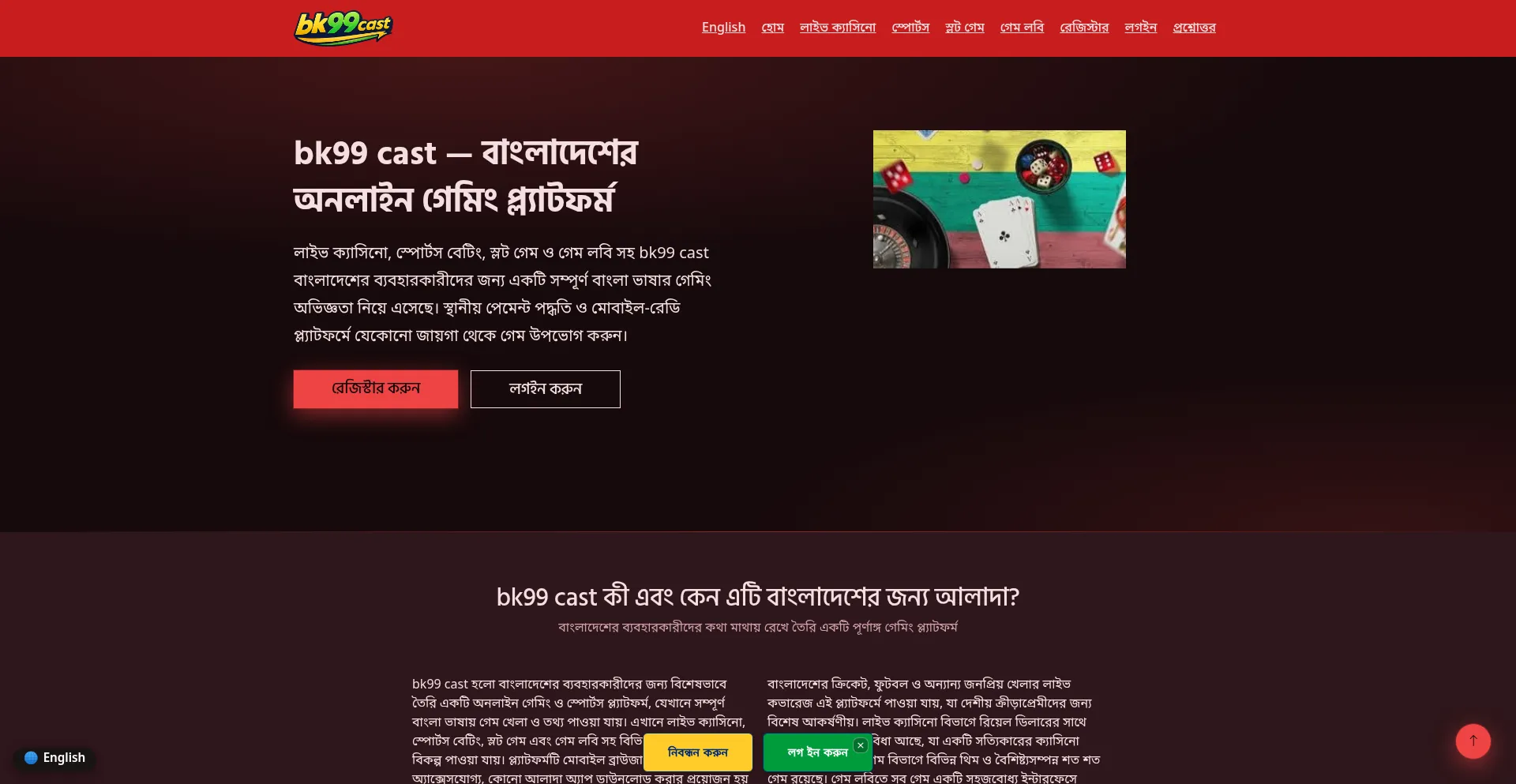 Bk99cast.net