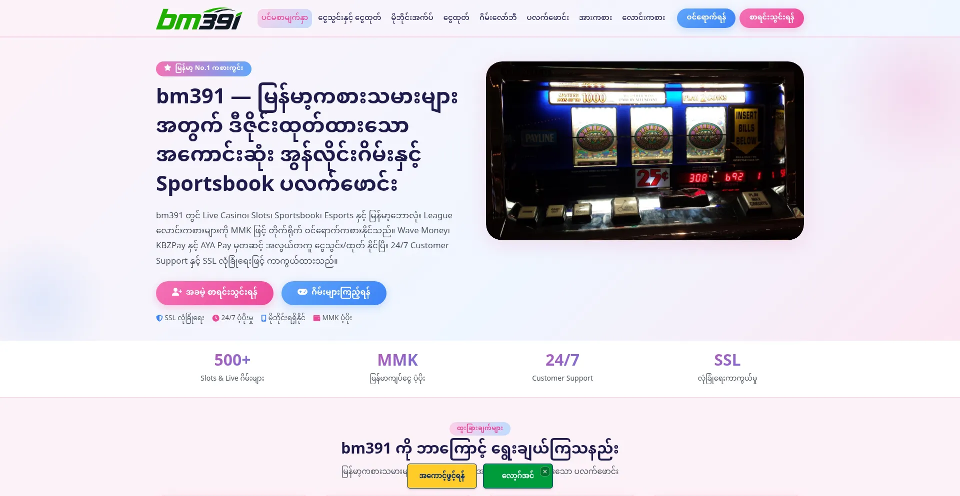 Bm391.app