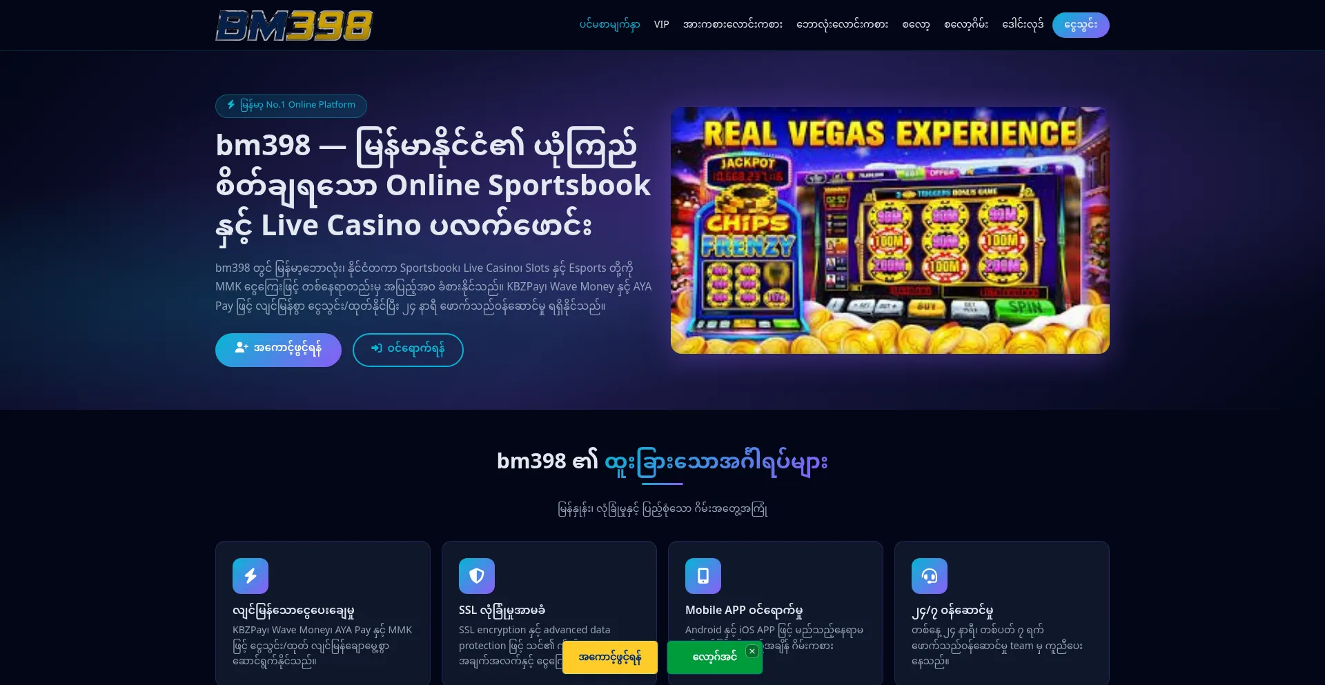 Bm398.win