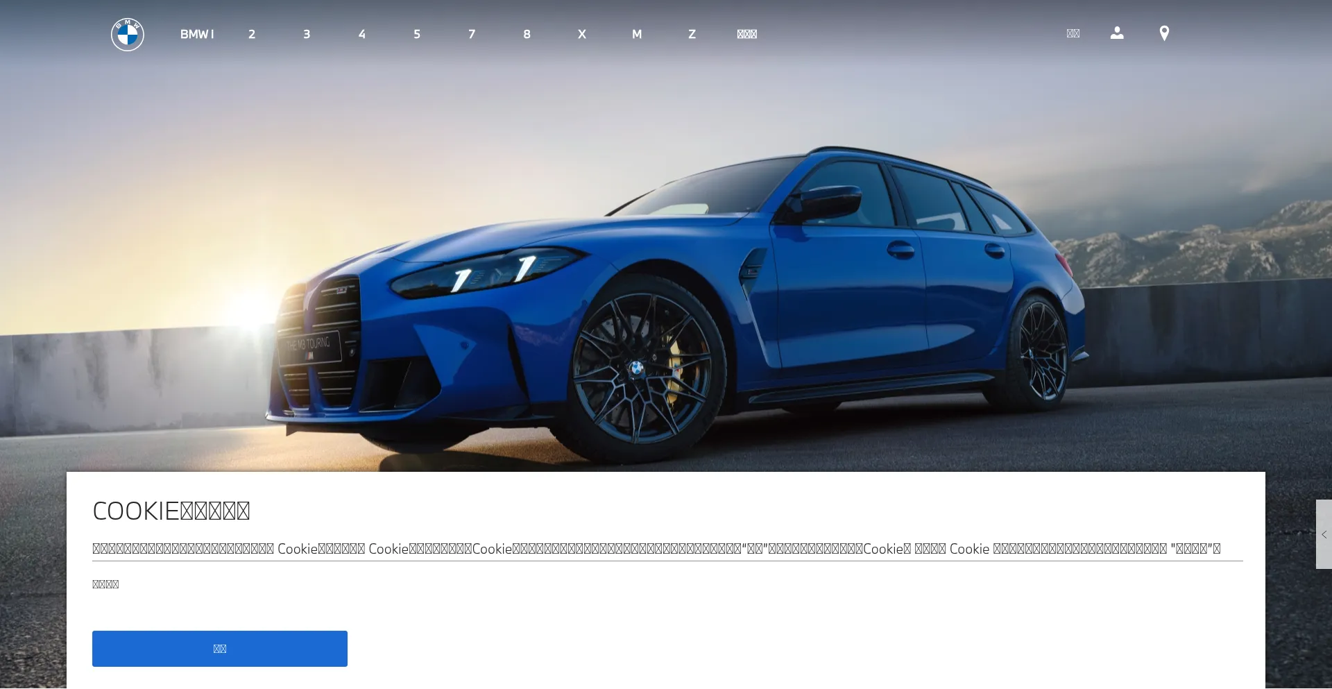 Bmw.com.cn