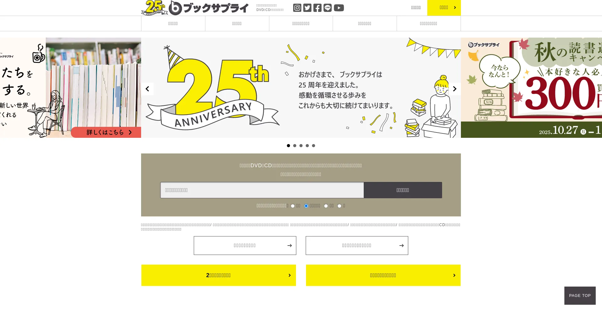 Booksupply.jp