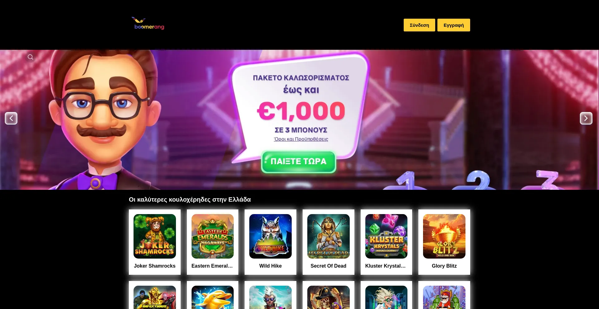 Boomerang-casino-greece.com