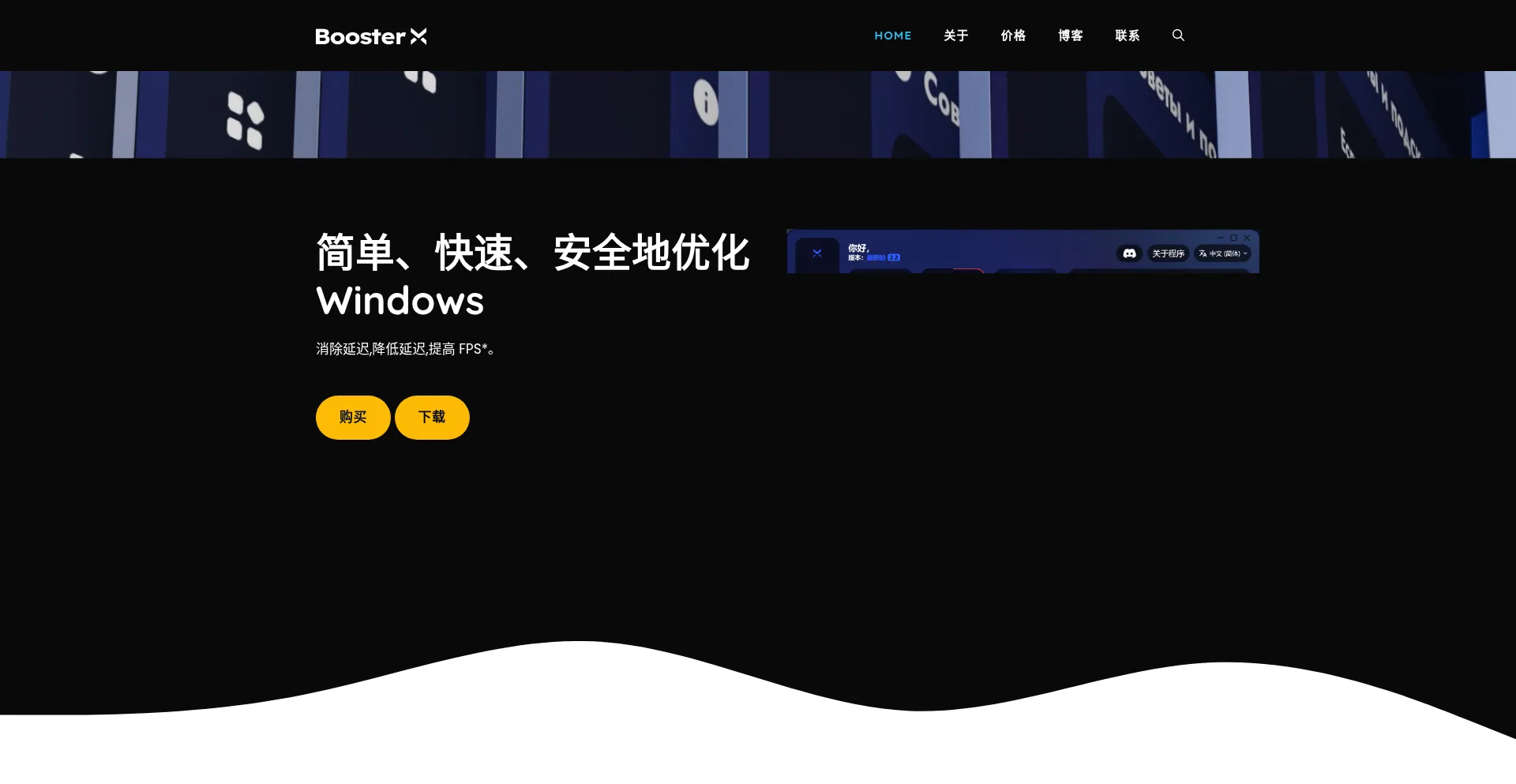 Boosterx.cn