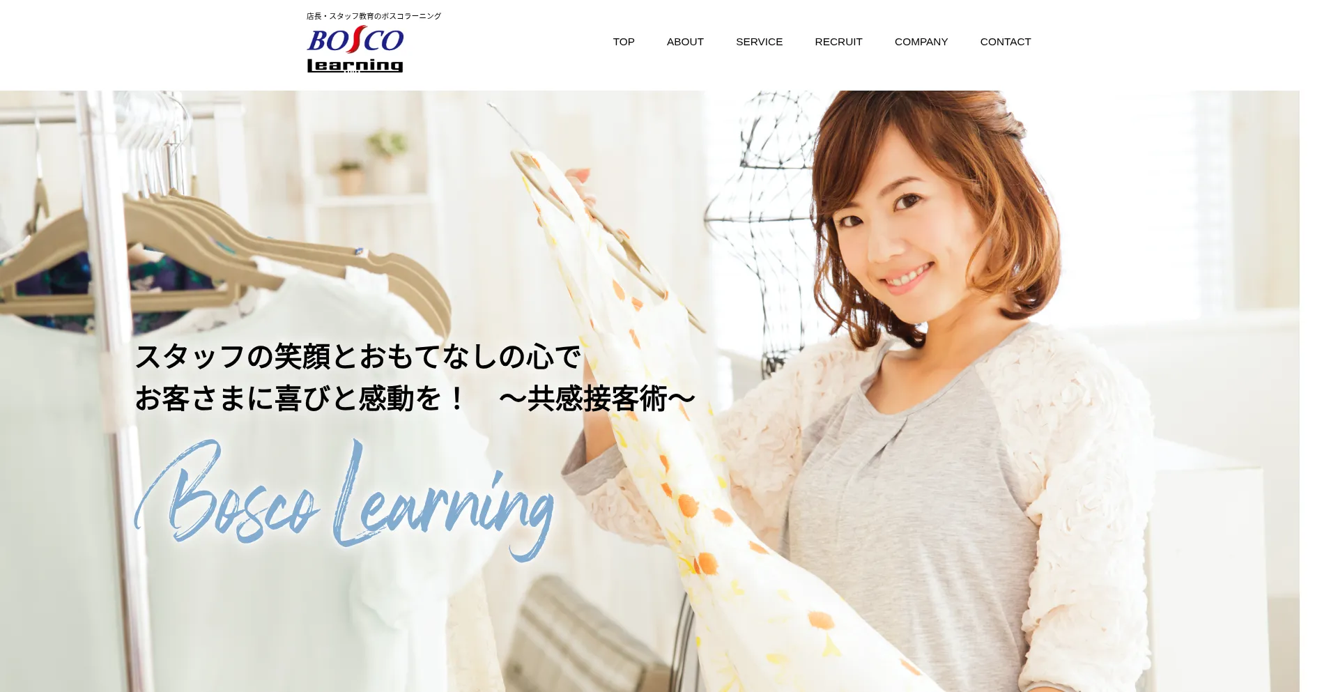 Boscolearning.co.jp