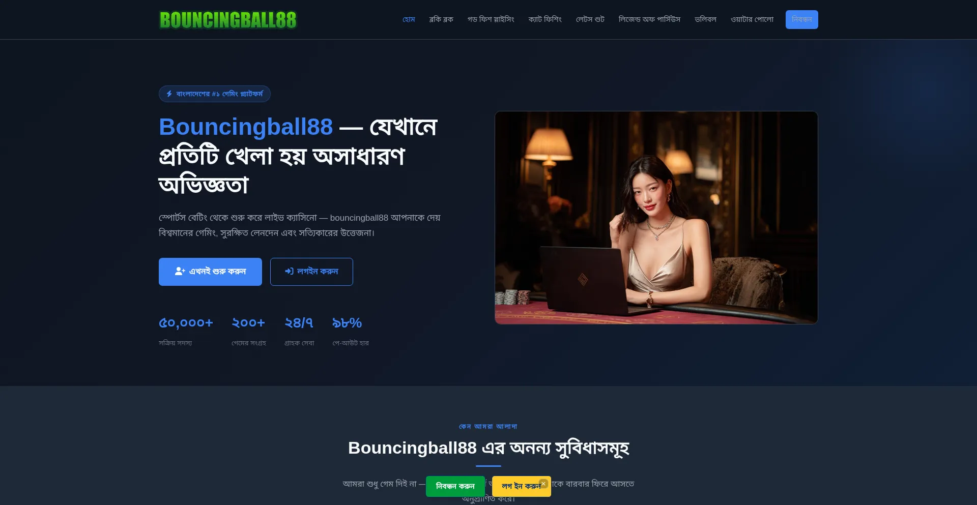 Bouncingball88.app
