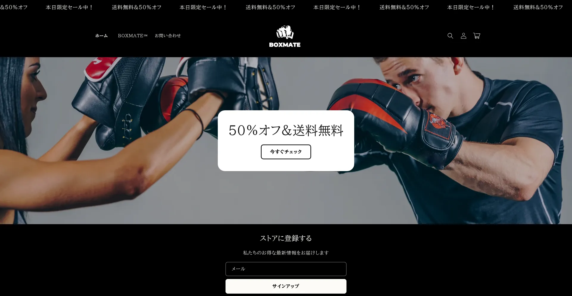 Boxmatejp.com