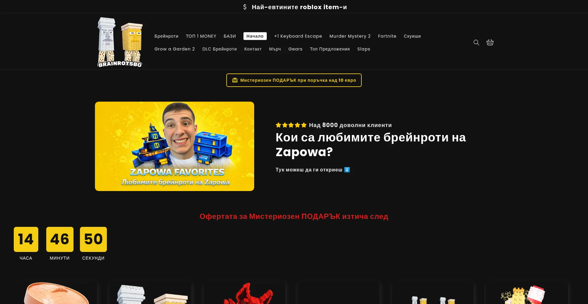 Brainrotsbg.com